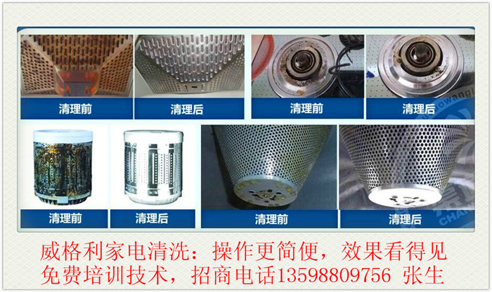 周口家電清洗培訓：市場內(nèi)卷，現(xiàn)在報名只要1980元，還贈送家電維修課程