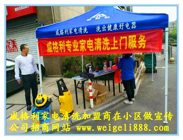 清洗家電的清洗劑對人體有危害嗎？