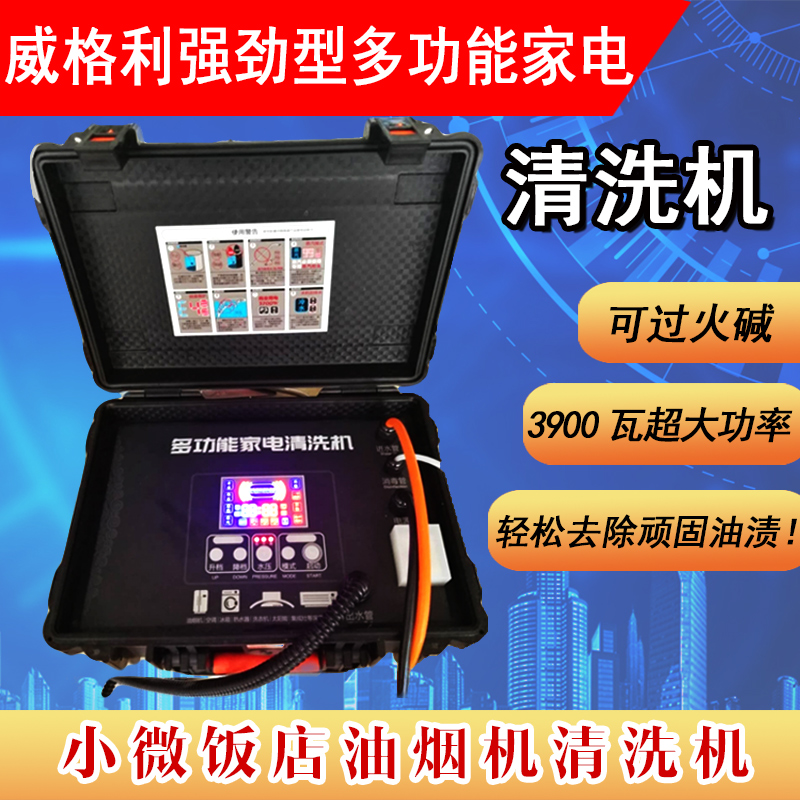 許昌家電清洗培訓(xùn)：再也不用為高昂的培訓(xùn)費發(fā)愁了，現(xiàn)在特惠收費只要1980元，名額有限，報名從速！