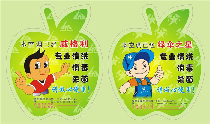 家電清洗行業(yè)火了，女人能不能做好呢？